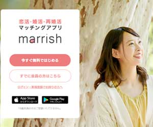 marrish（マリッシュ）