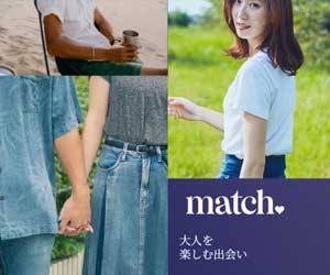 Match（マッチドットコム）