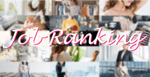 セフレにしやすい職業ランキング